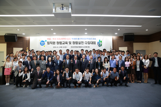 한국지역정보개발원은 2일 서울 상암동 개발원 청사에서 깨끗한 직장풍토 조성과 임직원 부정부패방지를 위한 '청렴교육 및 청렴실천 다짐대회'를 실시했다. 손연기 개발원장(가운데)와 직원들이 기념촬영을 하고 있다. 한국지역정보개발원 제공